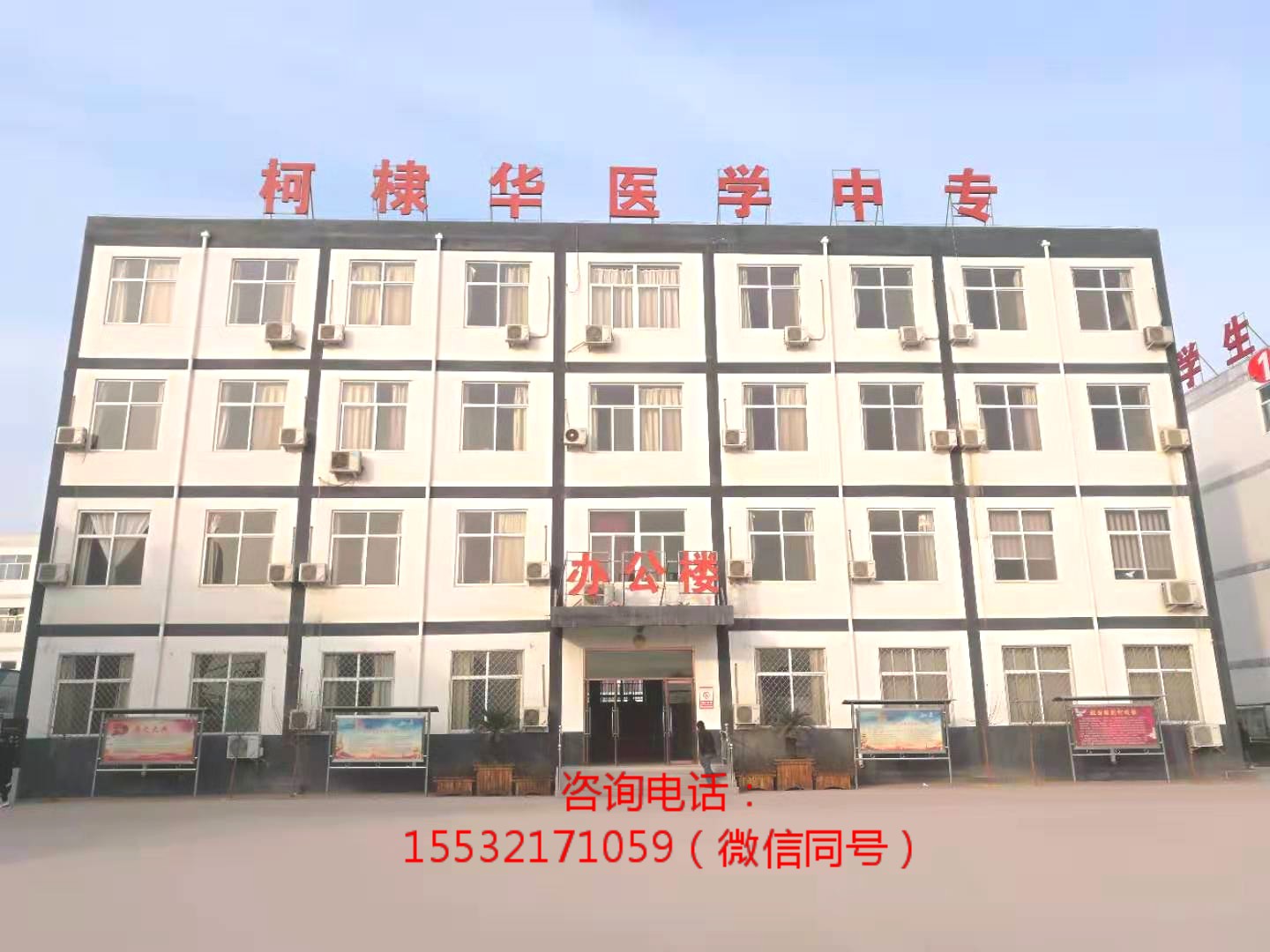 石家庄柯棣华医学院国家承认学历吗? 石家庄柯棣华医学院国家承认学历吗?