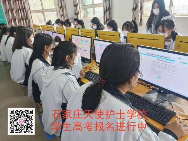 石家庄天使护士学校组织学生高考报名