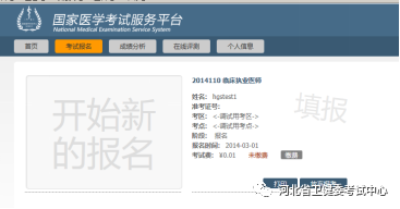 河北考区关于开展2022年医师资格考试网上报名及资格审核工作的通知 河北考区关于开展2022年医师资格考试网上报名及资格审核工作的通知